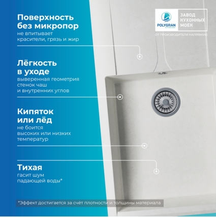 Мойка кухонная POLYGRAN GALS 862 (белый хлопок №36)